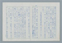 主要名稱：領台期に於ける台湾語教育の一考察圖檔，第30張，共270張