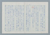 主要名稱：領台期に於ける台湾語教育の一考察圖檔，第31張，共270張