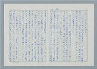 主要名稱：領台期に於ける台湾語教育の一考察圖檔，第32張，共270張
