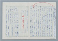 主要名稱：領台期に於ける台湾語教育の一考察圖檔，第33張，共270張