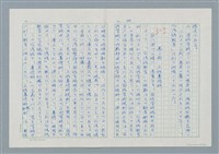 主要名稱：領台期に於ける台湾語教育の一考察圖檔，第34張，共270張