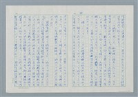 主要名稱：領台期に於ける台湾語教育の一考察圖檔，第35張，共270張