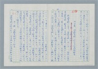 主要名稱：領台期に於ける台湾語教育の一考察圖檔，第36張，共270張