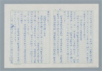 主要名稱：領台期に於ける台湾語教育の一考察圖檔，第37張，共270張