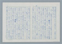 主要名稱：領台期に於ける台湾語教育の一考察圖檔，第38張，共270張