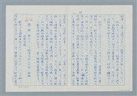 主要名稱：領台期に於ける台湾語教育の一考察圖檔，第39張，共270張