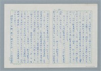 主要名稱：領台期に於ける台湾語教育の一考察圖檔，第42張，共270張