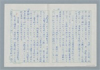 主要名稱：領台期に於ける台湾語教育の一考察圖檔，第44張，共270張