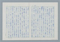 主要名稱：領台期に於ける台湾語教育の一考察圖檔，第45張，共270張