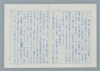 主要名稱：領台期に於ける台湾語教育の一考察圖檔，第46張，共270張