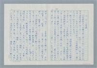 主要名稱：領台期に於ける台湾語教育の一考察圖檔，第47張，共270張