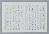 主要名稱：領台期に於ける台湾語教育の一考察圖檔，第48張，共270張