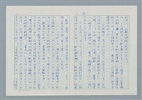 主要名稱：領台期に於ける台湾語教育の一考察圖檔，第49張，共270張