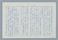 主要名稱：領台期に於ける台湾語教育の一考察圖檔，第50張，共270張