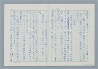 主要名稱：領台期に於ける台湾語教育の一考察圖檔，第51張，共270張