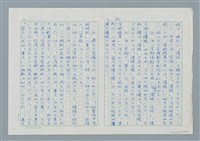 主要名稱：領台期に於ける台湾語教育の一考察圖檔，第52張，共270張