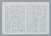 主要名稱：領台期に於ける台湾語教育の一考察圖檔，第53張，共270張