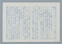 主要名稱：領台期に於ける台湾語教育の一考察圖檔，第54張，共270張