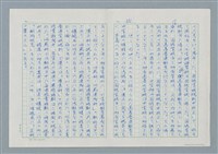 主要名稱：領台期に於ける台湾語教育の一考察圖檔，第55張，共270張