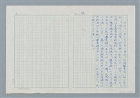 主要名稱：領台期に於ける台湾語教育の一考察圖檔，第56張，共270張
