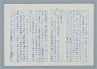 主要名稱：領台期に於ける台湾語教育の一考察圖檔，第57張，共270張