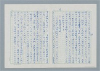 主要名稱：領台期に於ける台湾語教育の一考察圖檔，第59張，共270張
