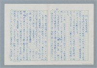 主要名稱：領台期に於ける台湾語教育の一考察圖檔，第60張，共270張