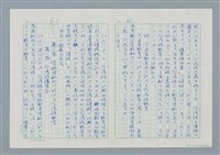 主要名稱：領台期に於ける台湾語教育の一考察圖檔，第61張，共270張