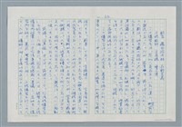主要名稱：領台期に於ける台湾語教育の一考察圖檔，第63張，共270張