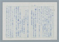主要名稱：領台期に於ける台湾語教育の一考察圖檔，第65張，共270張