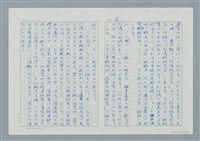 主要名稱：領台期に於ける台湾語教育の一考察圖檔，第66張，共270張