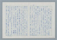 主要名稱：領台期に於ける台湾語教育の一考察圖檔，第67張，共270張