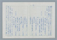 主要名稱：領台期に於ける台湾語教育の一考察圖檔，第69張，共270張