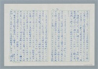 主要名稱：領台期に於ける台湾語教育の一考察圖檔，第70張，共270張