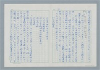 主要名稱：領台期に於ける台湾語教育の一考察圖檔，第71張，共270張