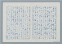 主要名稱：領台期に於ける台湾語教育の一考察圖檔，第72張，共270張