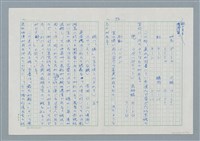 主要名稱：領台期に於ける台湾語教育の一考察圖檔，第73張，共270張