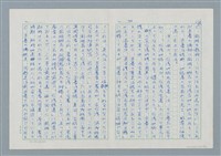 主要名稱：領台期に於ける台湾語教育の一考察圖檔，第74張，共270張