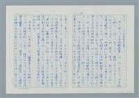 主要名稱：領台期に於ける台湾語教育の一考察圖檔，第75張，共270張