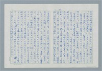 主要名稱：領台期に於ける台湾語教育の一考察圖檔，第76張，共270張