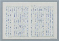 主要名稱：領台期に於ける台湾語教育の一考察圖檔，第77張，共270張