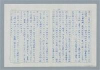 主要名稱：領台期に於ける台湾語教育の一考察圖檔，第78張，共270張