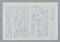 主要名稱：領台期に於ける台湾語教育の一考察圖檔，第79張，共270張