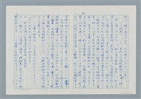 主要名稱：領台期に於ける台湾語教育の一考察圖檔，第80張，共270張