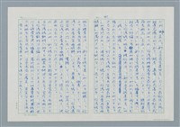 主要名稱：領台期に於ける台湾語教育の一考察圖檔，第81張，共270張
