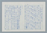 主要名稱：領台期に於ける台湾語教育の一考察圖檔，第82張，共270張