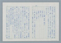 主要名稱：領台期に於ける台湾語教育の一考察圖檔，第83張，共270張