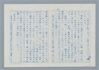 主要名稱：領台期に於ける台湾語教育の一考察圖檔，第84張，共270張