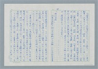 主要名稱：領台期に於ける台湾語教育の一考察圖檔，第85張，共270張