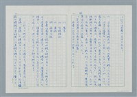 主要名稱：領台期に於ける台湾語教育の一考察圖檔，第86張，共270張